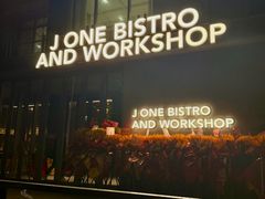 -J·one Bistro吉萬酒厨·牛排