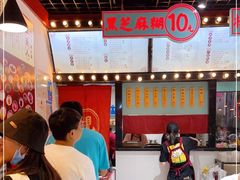 -五条人糖水铺(武林总店)