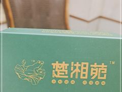 -楚湘苑(商品街大道店)