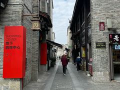 -东西巷