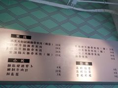 -蒙小妹骨汤饭.米线(新光路店)