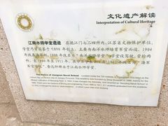 -江南水师学堂遗迹