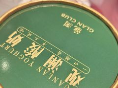 -百纳·锦绣江南 (百纳瑞汀酒店)