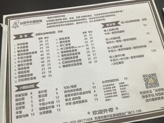 菜单-台烘平价铁板烧(奥城店)