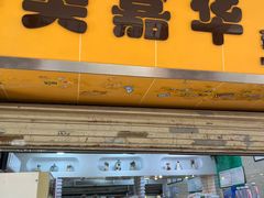 -美嘉华面包西饼店(红胜坊店)