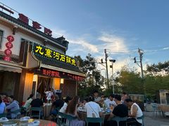 -九寨沟石锅鱼(沣峪口二十年店)