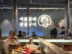 -西塔老太太泥炉烤肉(北京望京店)