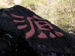 -太湖源风景区