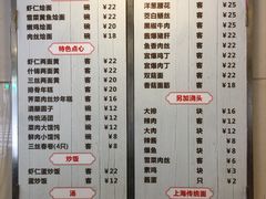 菜单-乔家栅(襄阳南路店)