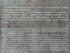 -宣南文化博物馆