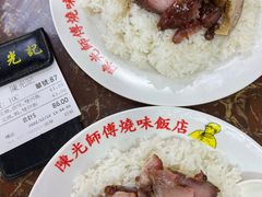 -陈光记烧腊店(罗保博士街店)