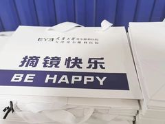 -天津大学爱尔眼科医院(天津总院)