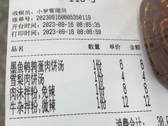 -小罗子汤店(大士院总店)