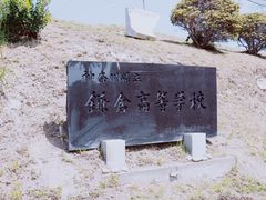 -灌篮高手动画打卡地