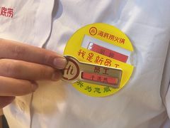 -海底捞火锅(西安路店)