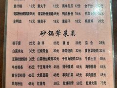 -多福临砂锅居(苏堤北路店)