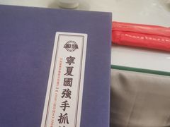 -宁夏国强手抓羊肉·清真菜(未央路凤三店)