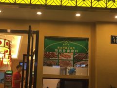 门面-阿琴面馆(武林路店)