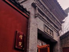 -西安市广仁寺