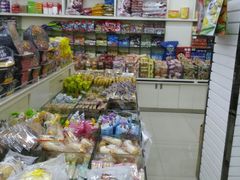 零售区-苏州蜜字牌蜜饯(东环店)