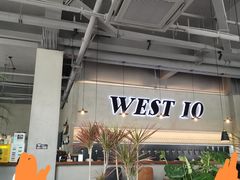 -West10 西拾·西餐厅·创意菜(未来科技城店)