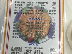 菜单-日照大牌檔•小船海鲜(万平口店)