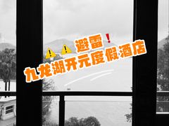 -宁波九龙湖开元度假村