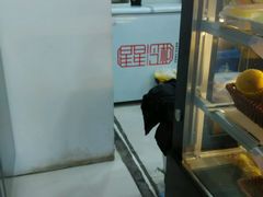 -觅恬记港式甜品(1818店)