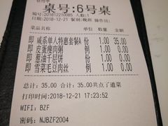 账单-赛百味(仙林金鹰店)