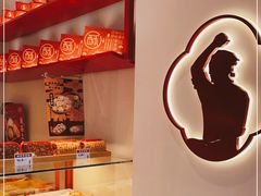 -汪保来(杭州解放路店)
