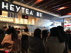 -喜茶(上海正大广场店)