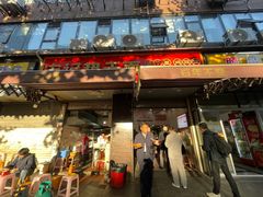 -宋记热干面馆(五福路店)