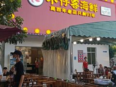 -琼大师东方烤乳猪(亚特兰蒂斯店)