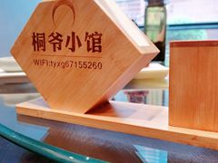 -桐爷小馆(广渠门店)