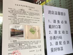 景观位-天天锅贴王(迎凤街店)