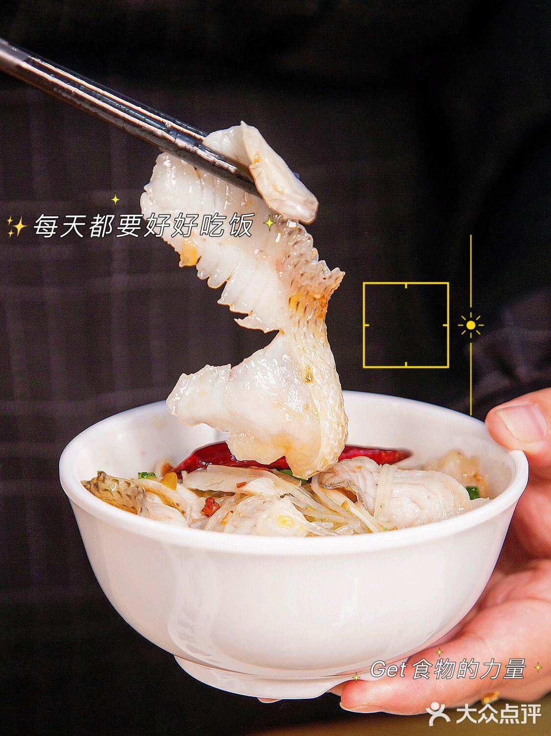 酸菜鱼分享｜吃了还想吃🐟