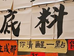 -佬缸炮江湖川菜(玉林店)