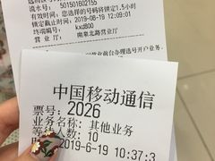 -中国移动(南泉北路营业厅)