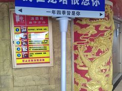 -龙塔