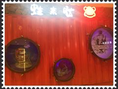 -蘭奢雅集·江浙菜(青山江滩店)