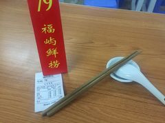 -福屿鲜捞小吃·捞化(福屿总店)
