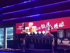-聚点串吧·北京烧烤(海淀黄庄店)