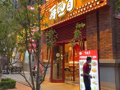 -再回首(中天健广场店)