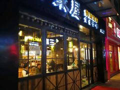 门面-韩聚屋韩国烤肉餐厅(新北万达店)