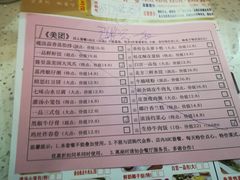 菜单-又一间茶点轩(百汇广场店)