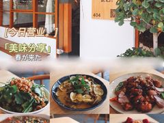 -禾气食店