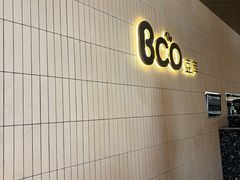 -Bco豆库(苏州中心店)