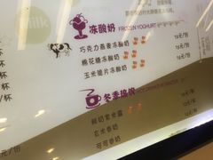 -一只酸奶牛(来福士店)