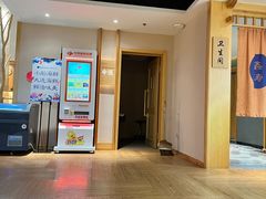 -鑫涛温泉汗蒸时代