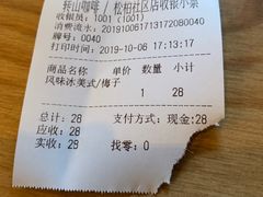 -转山咖啡(松柏社区店)